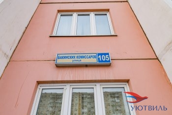 Однокомнатная квартира на Бакинских комиссаров в Краснотурьинске - krasnoturinsk.yutvil.ru - фото 1