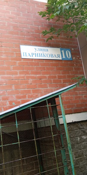 ул. Парниковая,10 в Краснотурьинске - krasnoturinsk.yutvil.ru - фото 25 ул. Парниковая,10 в Краснотурьинске - krasnoturinsk.yutvil.ru - фото 25