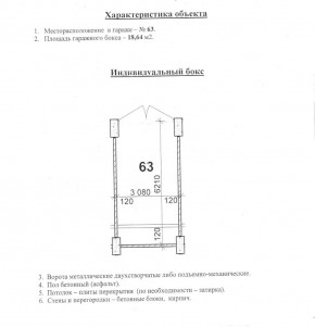 ул. Уральских рабочих,4а в Краснотурьинске - krasnoturinsk.yutvil.ru - фото 10 ул. Уральских рабочих,4а в Краснотурьинске - krasnoturinsk.yutvil.ru - фото 10