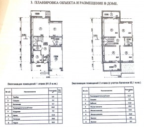ул. Загорская,19 в Краснотурьинске - krasnoturinsk.yutvil.ru - фото 28
