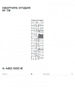 улица Академика Парина, 11с1 в Краснотурьинске - krasnoturinsk.yutvil.ru - фото 4